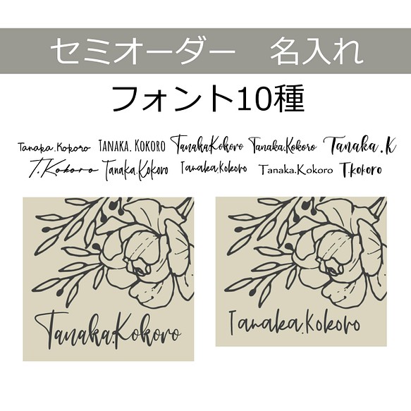 【名入れ】花のネームタグ1　織ネーム　刺繍タグ　ネームタグ