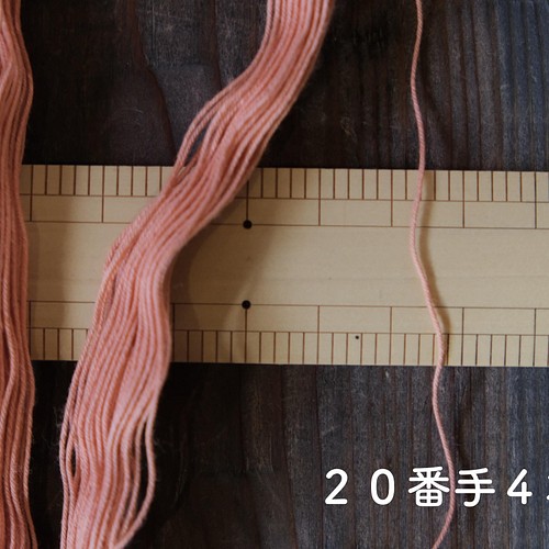ウツギ】草木染め刺し子糸 20/4 40m 糸・ミシン糸 けせら工房 通販 