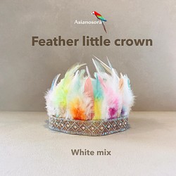 Feather little crown  （White mix）　　　王冠 子供 1枚目の画像