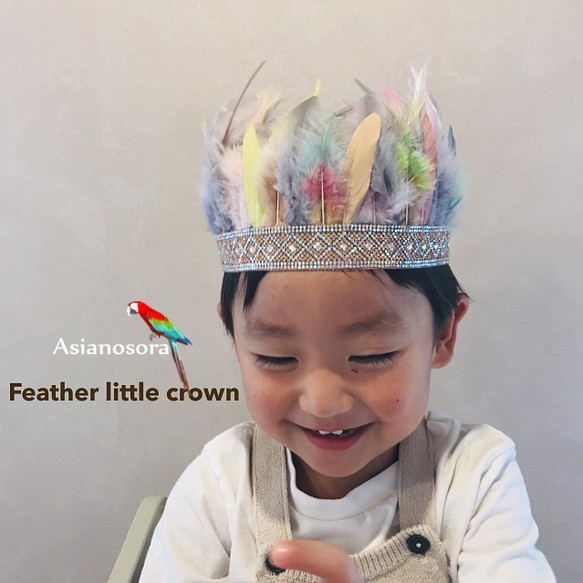 Feather little crown  （gray mix）　　王冠 子供 誕生日 パーティー お祝い　 1枚目の画像