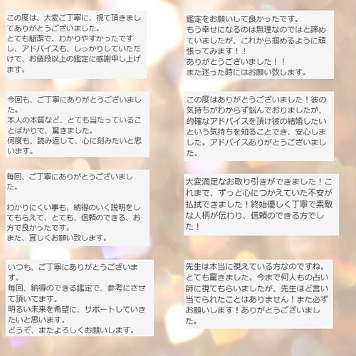 鑑定文800字以上 彼と結ばれたい貴方様へ 不倫 浮気 禁断 恋愛 恋 その他素材 Ulu Heartheal 通販 Creema クリーマ ハンドメイド 手作り クラフト作品の販売サイト