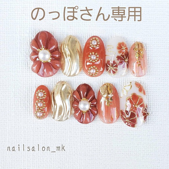 のっぽさん専用ページ ネイルチップ（つけ爪） nailsalon_mk 通販