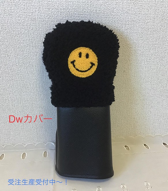 受注生産受付中 Dwカバー 黄色ニコちゃん プードルファー フェイクレザー ブラック 内側ブラックフリース その他ケース クプル 通販 Creema クリーマ ハンドメイド 手作り クラフト作品の販売サイト