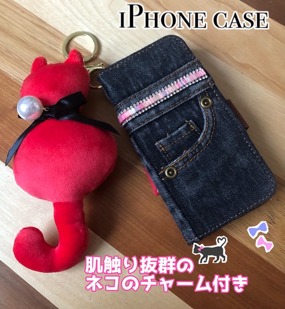 本格デニム生地☆iPhone手帳型ケース☆ネコのチャームつき iPhone