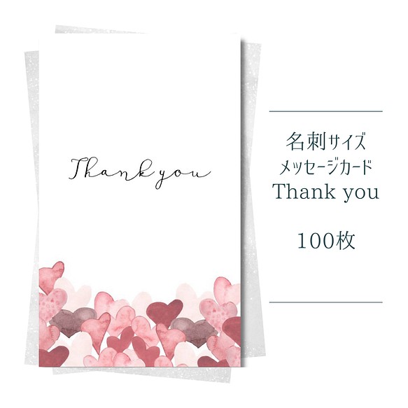Thank You 09 グリーティングカード メッセージカード 100枚 カード レター Mini Greetings 通販 Creema クリーマ ハンドメイド 手作り クラフト作品の販売サイト