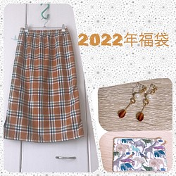 【2023 福袋】チェックナロースカートの福袋 1枚目の画像