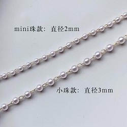 ♡珍珠・半成品♡鍍真金超唯美珍珠串珠裝飾鏈材料50cm  1條入 第1張的照片