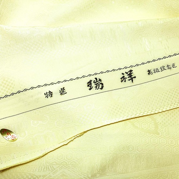送料無料 格安 交換無料 京都 正絹 絹100％ 着物はぎれ カットクロス シルク HB1154