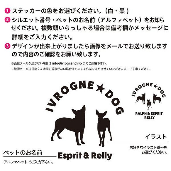 多頭飼いオーナー様専用 選べるイラスト80種類 犬 シルエット シール 車用 白 ペット 黒 美しい 名入 オリジナルステッカー