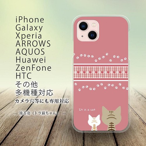 iPhone/Android対応 スマホケース（ハードケース）【後ろ姿（トラ猫