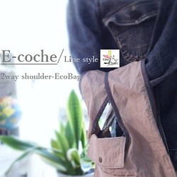 エコバッグ 【E-coche】2Way shoulder-EcoBag　 1枚目の画像