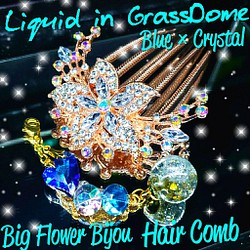 ꫛꫀꪝ♥5点限定❣液体ガラスドーム Bigフラワー キラキラ ヘアコーム C&B 1枚目の画像