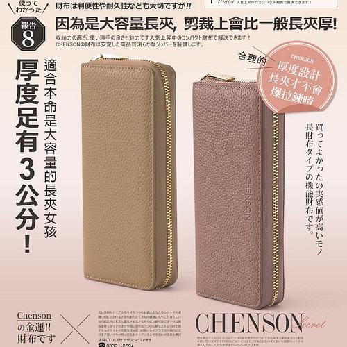 牛革12枚カード じゃばら式長財布 (ブラック) CHENSON本革 W21425-3 長