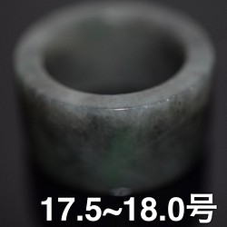 110-17 17.5号~18.0号 天然 A貨 翡翠 板指 広幅 リング 指輪