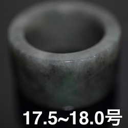 110-17 17.5号~18.0号 天然 A貨  翡翠 板指 広幅 リング 指輪 硬玉ジェダイト 5月誕生石 1枚目の画像