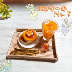 パンケーキＮｏ．9 メープルシロップパンケーキ＆オレンジジュース ミニチュアフード 1枚目の画像