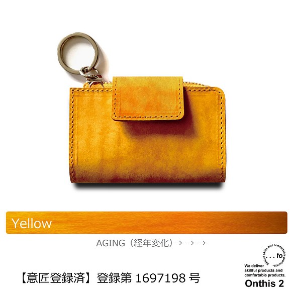 【...to®・Onthis2】スマートキーも入るマルチウォレット・Yellow(イエロー)