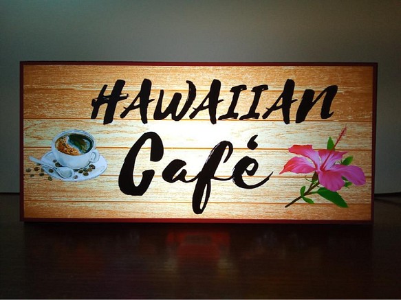 ハワイ ハワイアン カフェ バー コーヒー 喫茶店 ハイビスカス サイン 看板 置物 雑貨 LED2wayライトBOX