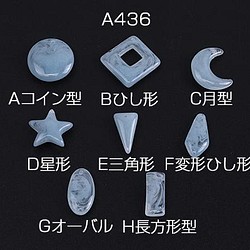 A436-B  24個  樹脂チャーム 全8種 ブルー  3X（8ヶ） 1枚目の画像