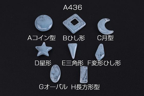 A436-H  24個  樹脂チャーム 全8種 ブルー  3X（8ヶ） 1枚目の画像