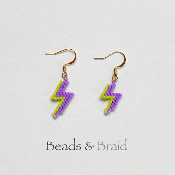 デリカビーズピアス イヤリング 稲妻 ｂ ピアス Beads Braid 通販 Creema クリーマ ハンドメイド 手作り クラフト作品の販売サイト