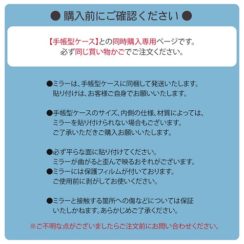 同時購入専用 シールミラー 全機種対応 ミラー 鏡 スマホケース 手帳型 貼り付け コンパクトミラー 手帳型ケース その他素材 ペンギン 通販 Creema クリーマ ハンドメイド 手作り クラフト作品の販売サイト