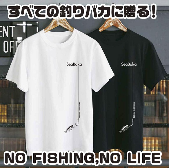 送料無料 釣り シーバス ブラックバス ルアー 釣りバカ 釣りガール 釣りファッション Tシャツ カットソー Cozy Pop 通販 Creema クリーマ ハンドメイド 手作り クラフト作品の販売サイト