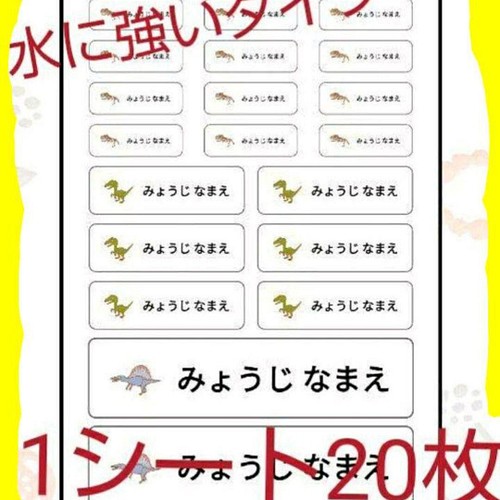 送料無料 お名前シール 水に強いシール枚 Eeee レッスンバッグ 入園グッズ ともか 通販 Creema クリーマ ハンドメイド 手作り クラフト作品の販売サイト