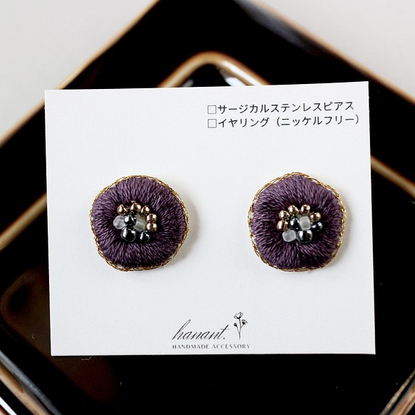 Fuchidori 一粒花のビーズ刺繍ピアス イヤリング ノンホールピアス 紫 ピアス Hanant ーハナントー 通販 Creema クリーマ ハンドメイド 手作り クラフト作品の販売サイト