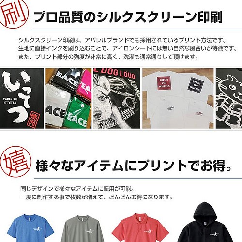 オリジナル ポロシャツ オーダー Tシャツ 作成 制作 プリント