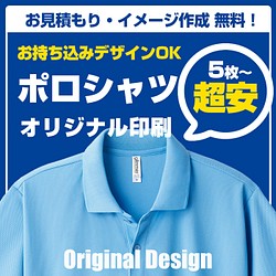 オリジナル ポロシャツ オーダー Tシャツ 作成 制作 プリント オリジナル 印刷 シャツ PrintStudio/プリントスタジオ  通販｜Creema(クリーマ)