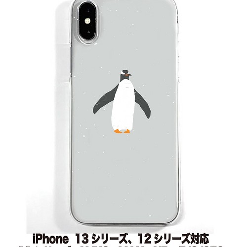 送料無料 Iphone13シリーズ対応 ソフトケース ペンギン1 Iphoneケース カバー アシカンワークス 通販 Creema クリーマ ハンドメイド 手作り クラフト作品の販売サイト