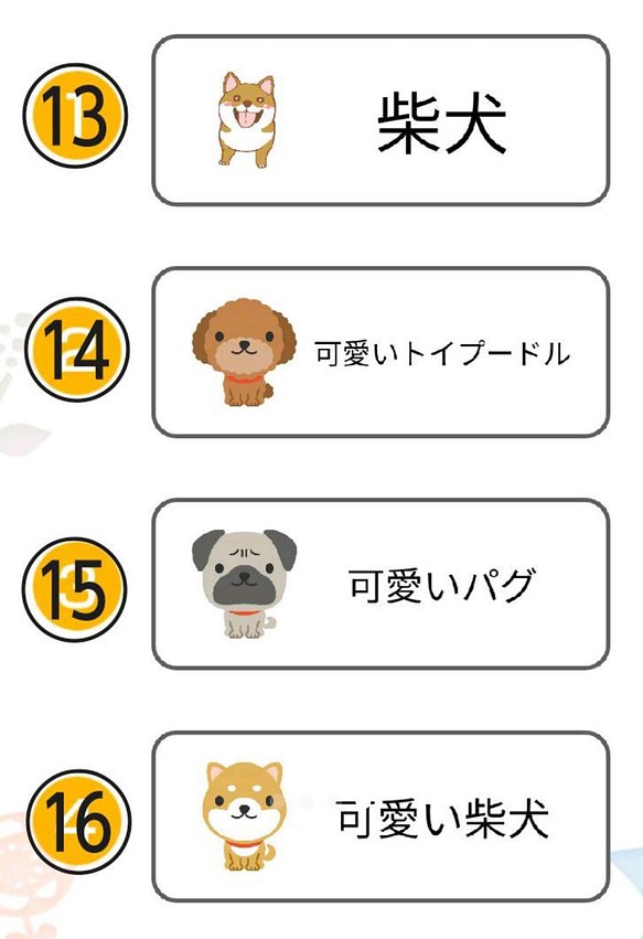 犬 図柄選択用ページ | monsterdog.com.br