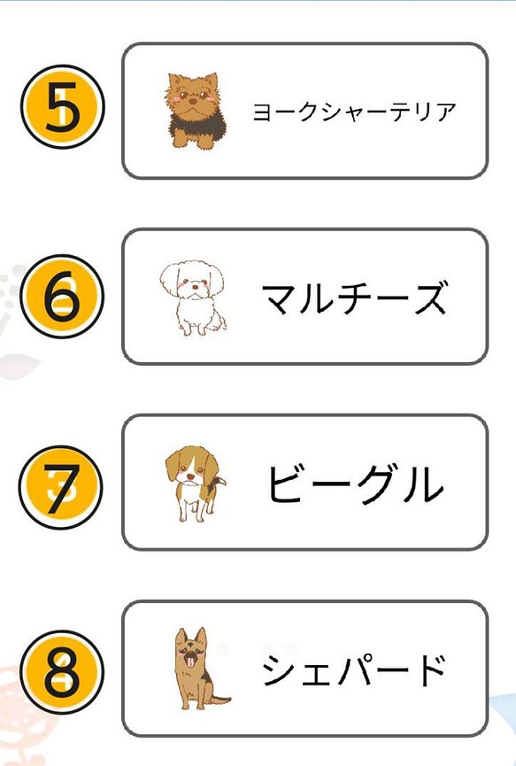 犬 図柄選択用ページ | monsterdog.com.br