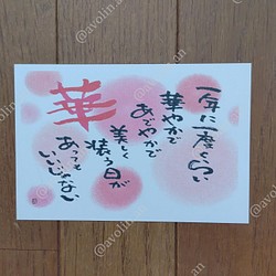 おじいちゃん いつもありがとう 敬老の日 筆文字ギフト 書道 Avolin An 通販 Creema クリーマ ハンドメイド 手作り クラフト作品の販売サイト