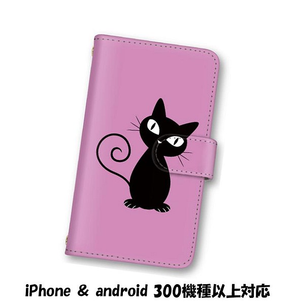 送料無料 スマホケース 手帳型 スマホカバー 猫 ネコ パープル iPhone android 1枚目の画像