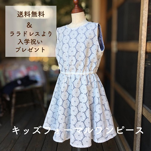 キッズ フォーマル ワンピース 入学式 セレモニーワンピース ｂ ララドレス洋裁店 子供服 ララドレス洋裁店 通販 Creema クリーマ ハンドメイド 手作り クラフト作品の販売サイト