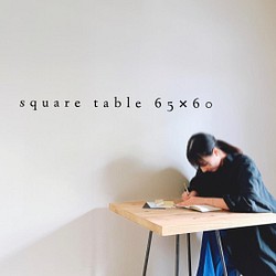 square table 65×60 / テーブル / 現品のみ / SALE 1枚目の画像