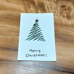 【クリスマス】紙刺繍メッセージカード(ジグザグツリー　ビーズ） 1枚目の画像