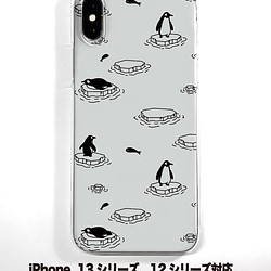 送料無料 iPhone14シリーズ対応 ソフトケース ペンギン4 1枚目の画像