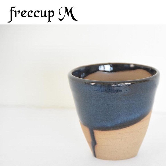 陶器 フリーカップ M 送料無料 1枚目の画像