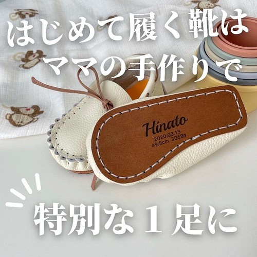 ファーストシューズ Lace ホワイト（飾り穴ブラウン）１２cm 靴 komako