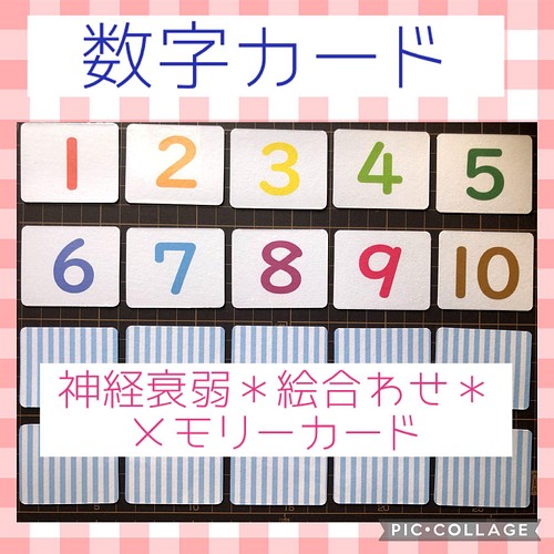 送料無料 形カード 神経衰弱 形合わせ マッチングカード 知育玩具 モンテッソーリ 療育 発達支援 おもちゃ 人形 May 通販 Creema クリーマ ハンドメイド 手作り クラフト作品の販売サイト