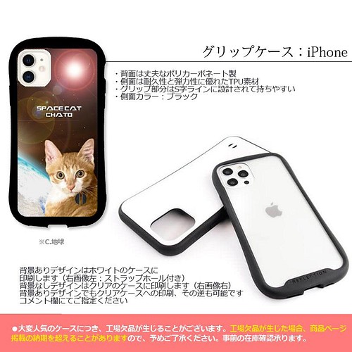 送料無料 オーダーメイドスマホケース 猫 ペット写真で作る宇宙猫 Iphone Android Iphoneケース カバー ルナティックキャットイズム 通販 Creema クリーマ ハンドメイド 手作り クラフト作品の販売サイト