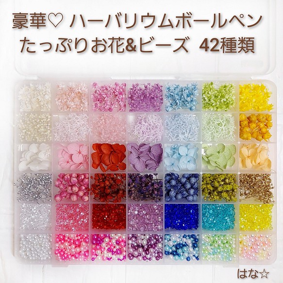 紫③ 豪華 ハーバリウムボールペン レジン 花材セット 東京堂 42種類