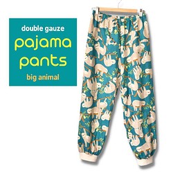 【ダブルガーゼ】【パジャマ】【パンツ】　big animal 〜ナマケモノ・ターコイズ 1枚目の画像