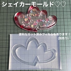 ダブルハート6cm×4cm【ハートシェイカーモールド型】 樹脂・レジン