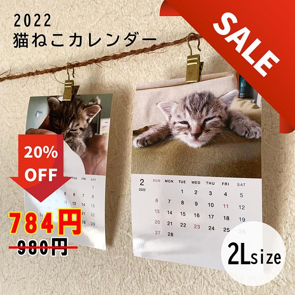 Sale 猫ねこカレンダー No 4 卓上フレーム付き 2lｻｲｽﾞ 送料無料 カレンダー フォトジェニックエムジー 通販 Creema クリーマ ハンドメイド 手作り クラフト作品の販売サイト