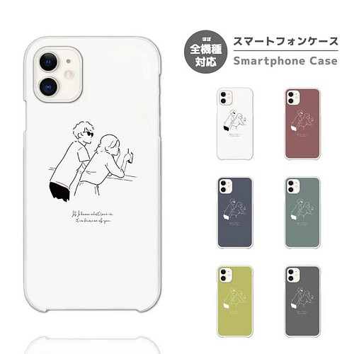 スマホケース 全機種対応 ハードケース Iphone13 おしゃれ イラスト カップル ペア ペアルック お揃い スマホケース カバー A Goods Store 通販 Creema クリーマ ハンドメイド 手作り クラフト作品の販売サイト