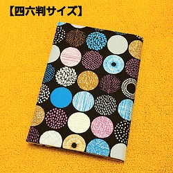 四六判サイズ】北欧調サークル柄ブックカバー♪ ブックカバー ブック